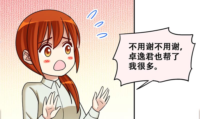 我的影帝大人韩漫全集-第299话 收到支票 2无删减无遮挡章节图片 