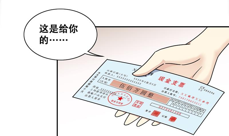 我的影帝大人韩漫全集-第299话 收到支票 2无删减无遮挡章节图片 