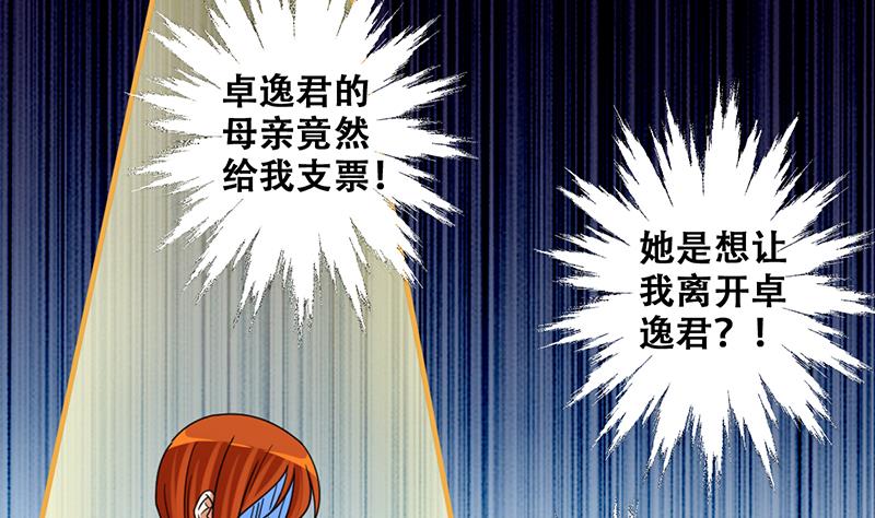 我的影帝大人韩漫全集-第299话 收到支票 2无删减无遮挡章节图片 