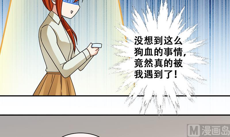 我的影帝大人韩漫全集-第299话 收到支票 2无删减无遮挡章节图片 