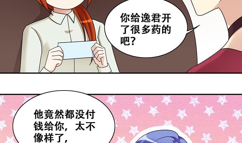 我的影帝大人韩漫全集-第299话 收到支票 2无删减无遮挡章节图片 