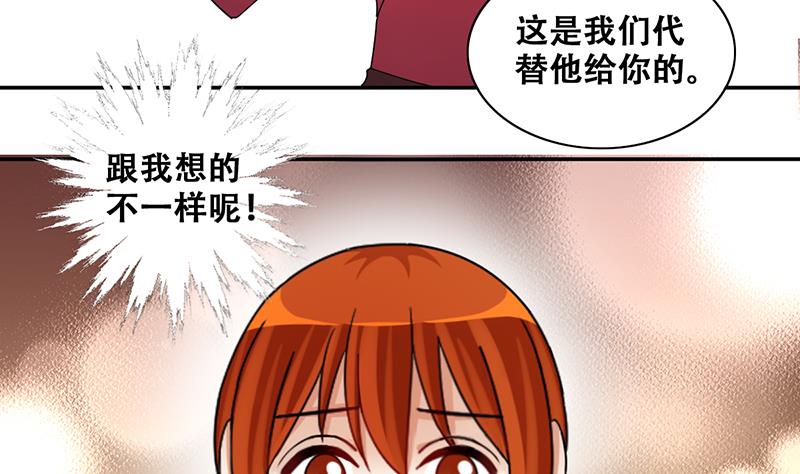 我的影帝大人韩漫全集-第299话 收到支票 2无删减无遮挡章节图片 
