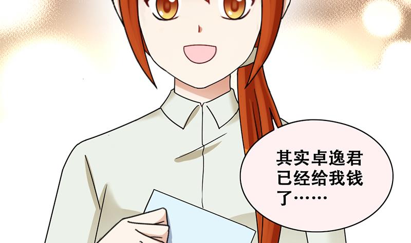 我的影帝大人韩漫全集-第299话 收到支票 2无删减无遮挡章节图片 