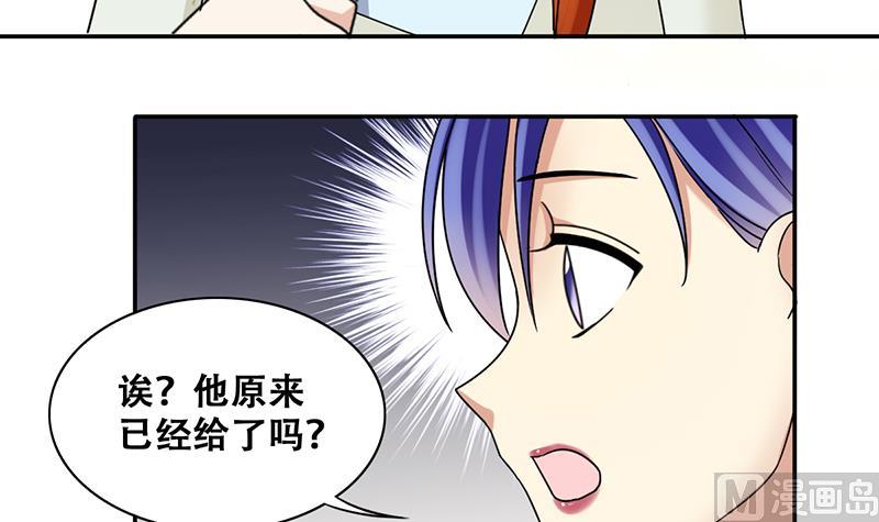 我的影帝大人韩漫全集-第299话 收到支票 2无删减无遮挡章节图片 