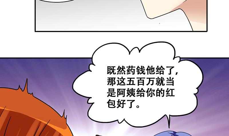 我的影帝大人韩漫全集-第299话 收到支票 2无删减无遮挡章节图片 