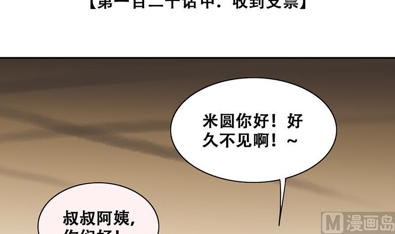 我的影帝大人韩漫全集-第299话 收到支票 2无删减无遮挡章节图片 