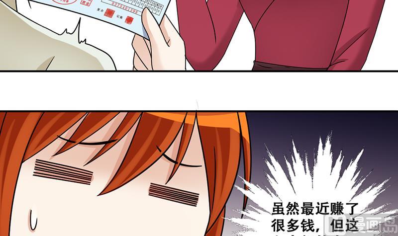 我的影帝大人韩漫全集-第299话 收到支票 2无删减无遮挡章节图片 