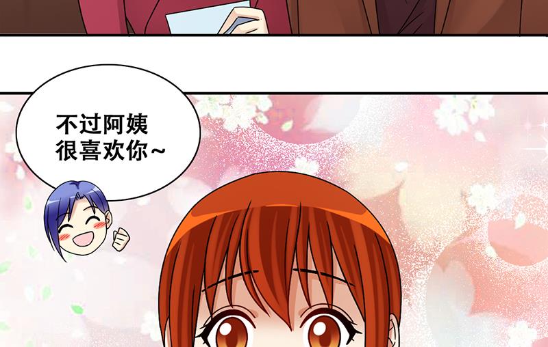 我的影帝大人韩漫全集-第299话 收到支票 2无删减无遮挡章节图片 