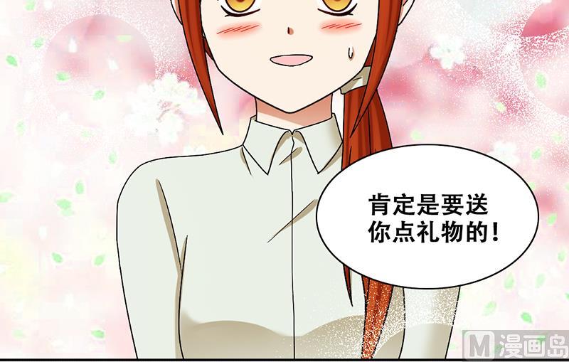 我的影帝大人韩漫全集-第299话 收到支票 2无删减无遮挡章节图片 