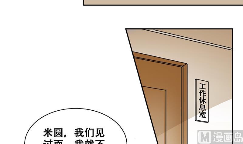 我的影帝大人韩漫全集-第299话 收到支票 2无删减无遮挡章节图片 