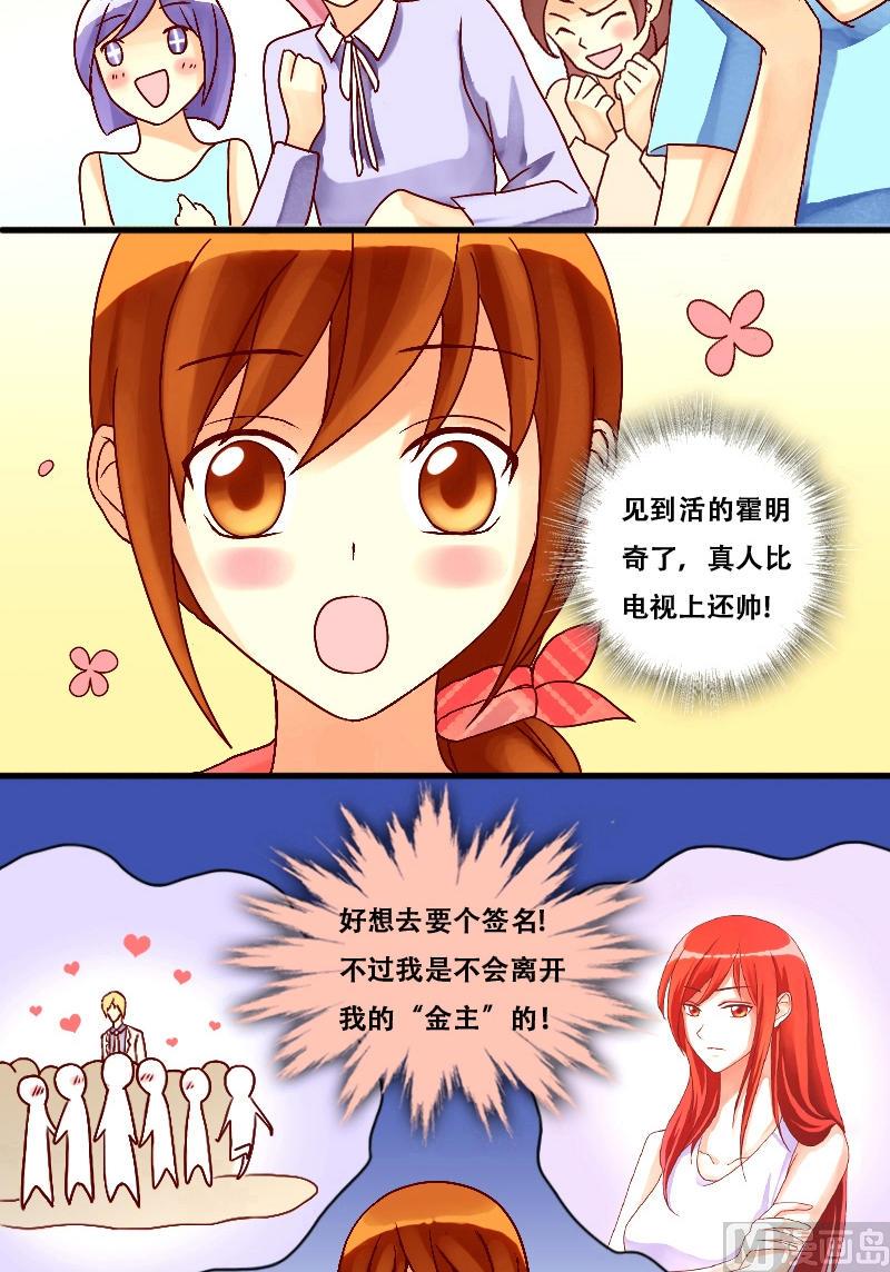 我的影帝大人韩漫全集-第4话 砸到男神（二）无删减无遮挡章节图片 