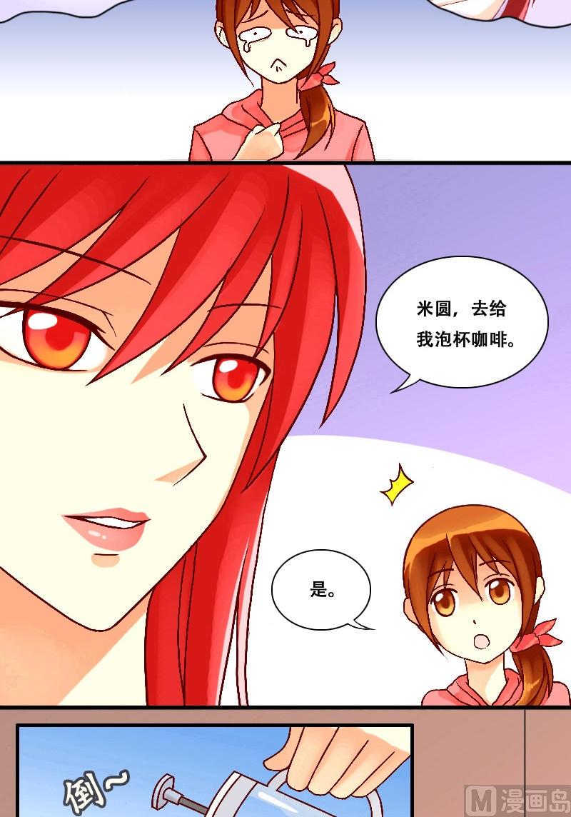 我的影帝大人韩漫全集-第4话 砸到男神（二）无删减无遮挡章节图片 