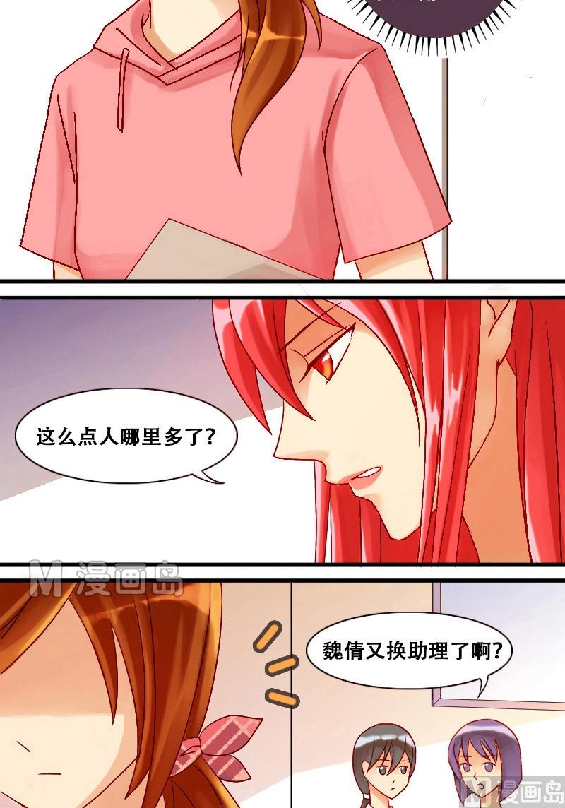 我的影帝大人韩漫全集-第4话 砸到男神（二）无删减无遮挡章节图片 