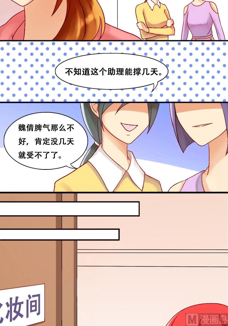 我的影帝大人韩漫全集-第4话 砸到男神（二）无删减无遮挡章节图片 