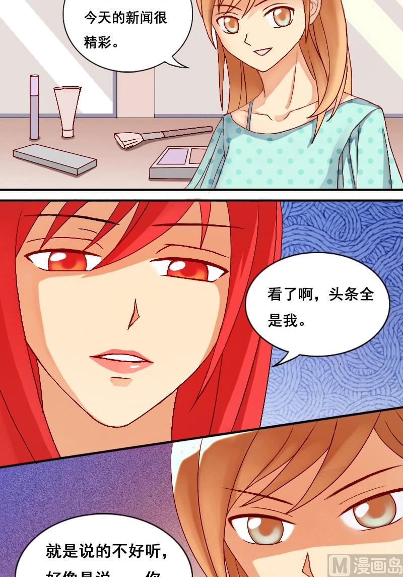 我的影帝大人韩漫全集-第4话 砸到男神（二）无删减无遮挡章节图片 