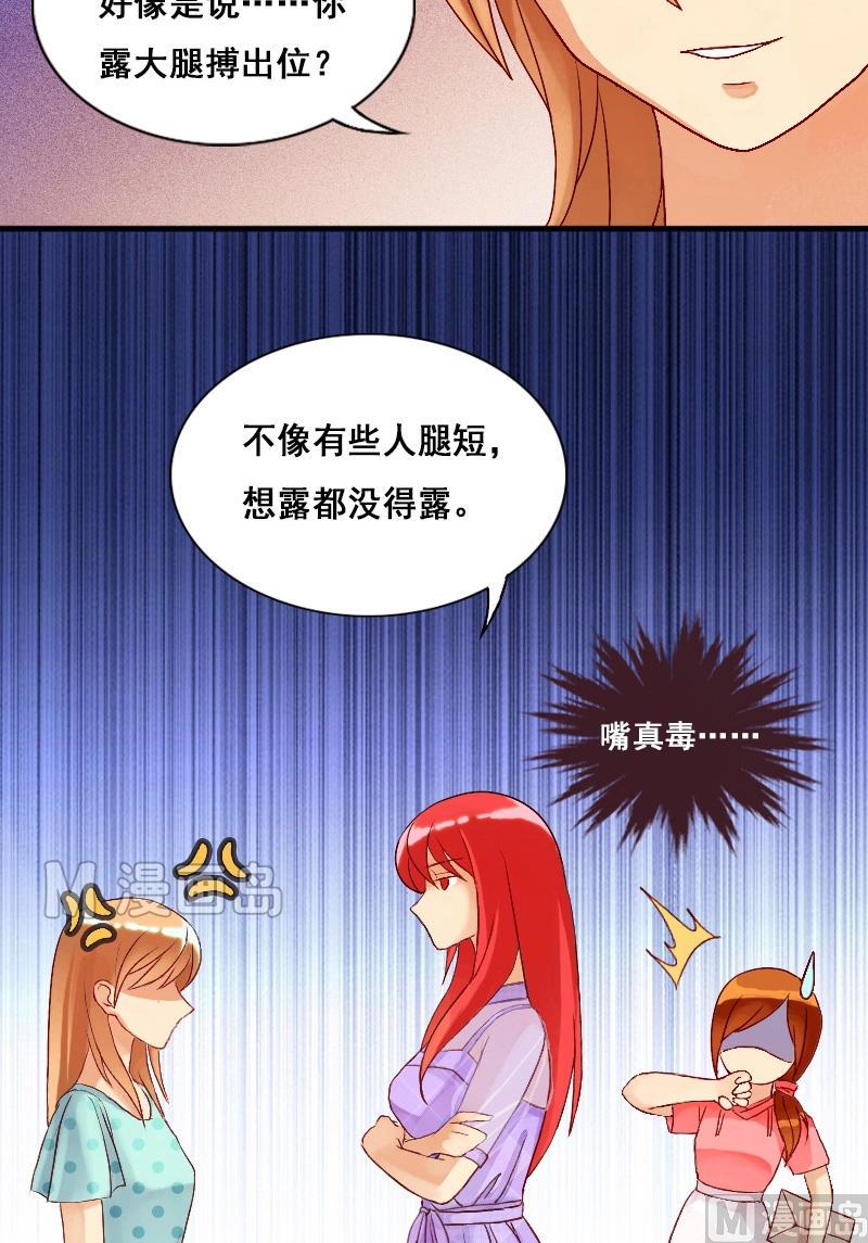 我的影帝大人韩漫全集-第4话 砸到男神（二）无删减无遮挡章节图片 