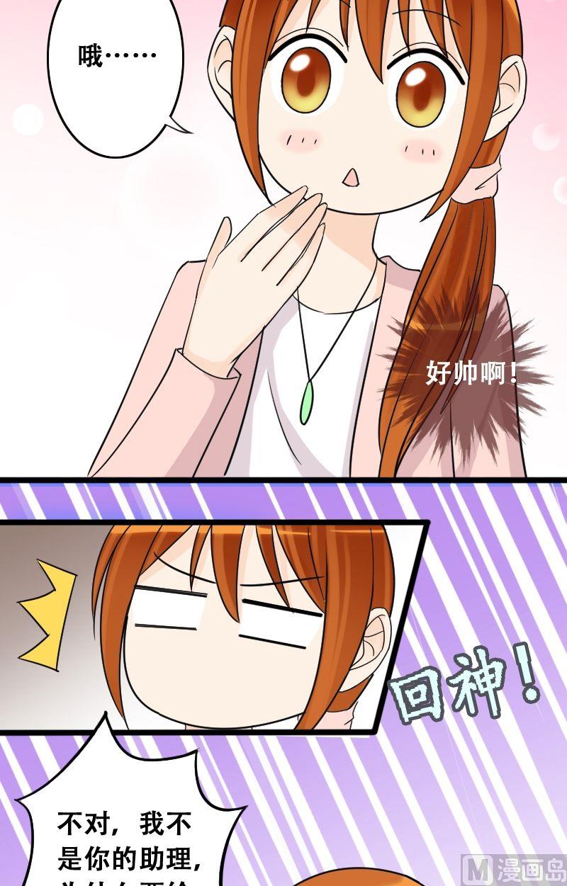 我的影帝大人韩漫全集-第31话限量专辑无删减无遮挡章节图片 