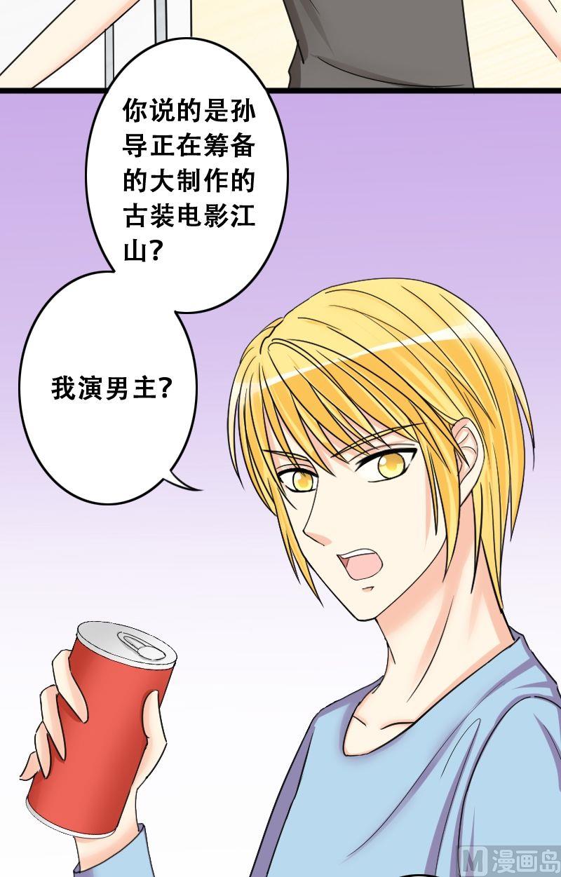 我的影帝大人韩漫全集-第31话限量专辑无删减无遮挡章节图片 