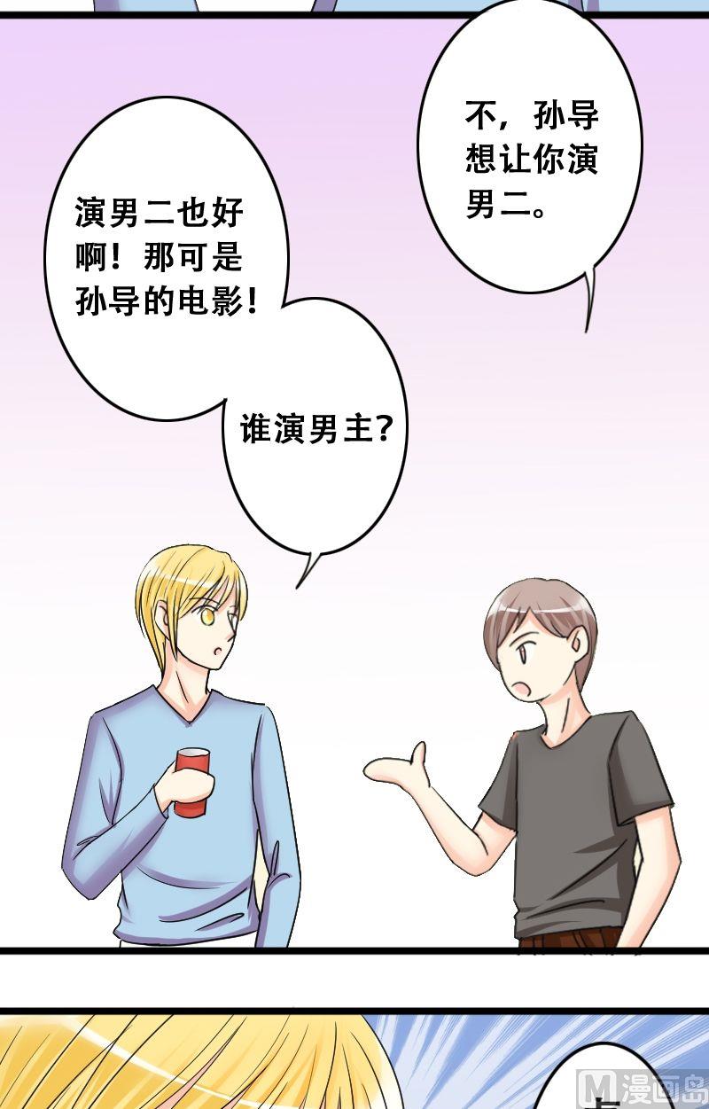 我的影帝大人韩漫全集-第31话限量专辑无删减无遮挡章节图片 