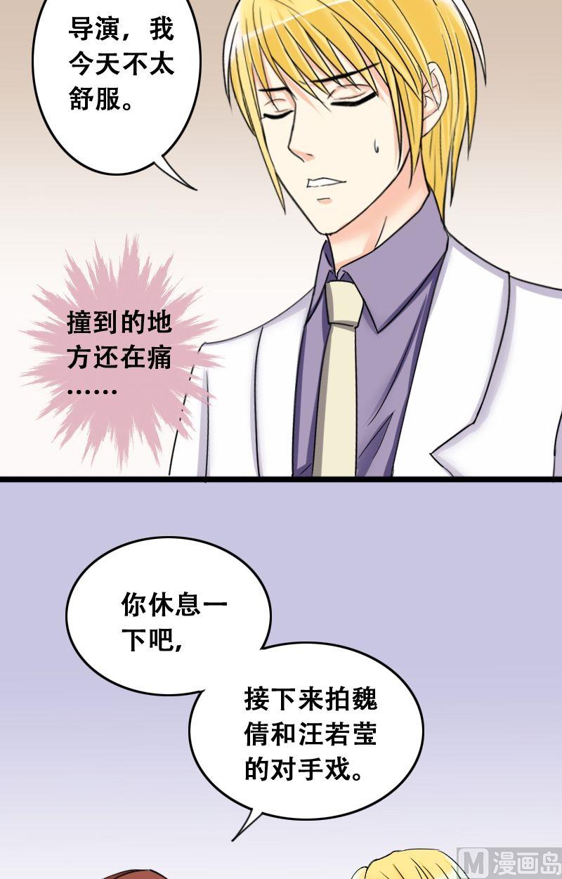 我的影帝大人韩漫全集-第31话限量专辑无删减无遮挡章节图片 