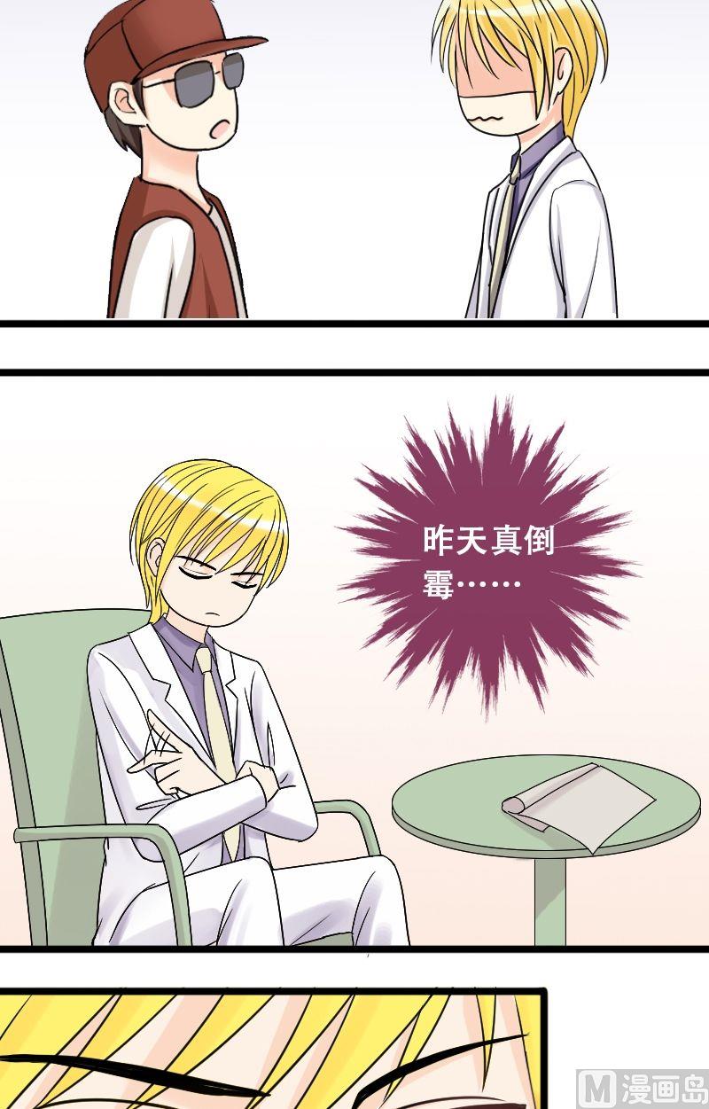 我的影帝大人韩漫全集-第31话限量专辑无删减无遮挡章节图片 