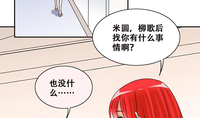 我的影帝大人韩漫全集-第300话 收到支票 3无删减无遮挡章节图片 