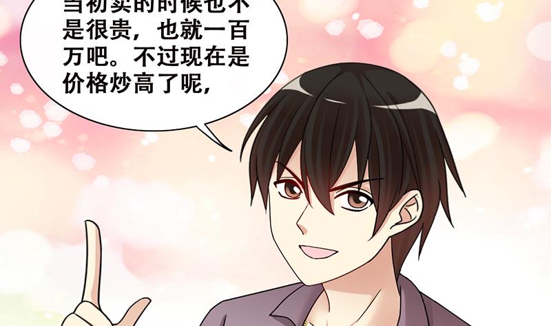 我的影帝大人韩漫全集-第300话 收到支票 3无删减无遮挡章节图片 