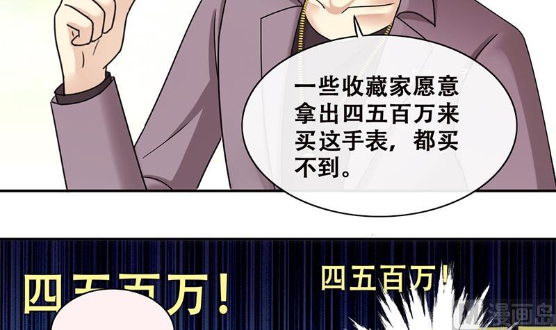 我的影帝大人韩漫全集-第300话 收到支票 3无删减无遮挡章节图片 