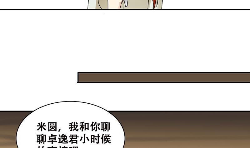 我的影帝大人韩漫全集-第300话 收到支票 3无删减无遮挡章节图片 