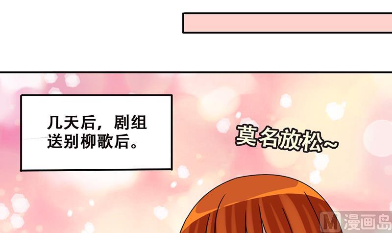 我的影帝大人韩漫全集-第300话 收到支票 3无删减无遮挡章节图片 