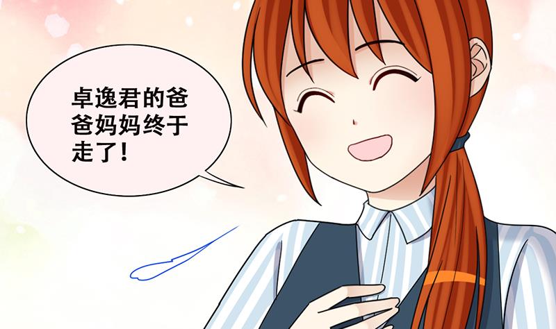 我的影帝大人韩漫全集-第300话 收到支票 3无删减无遮挡章节图片 