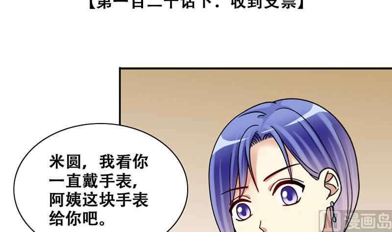我的影帝大人韩漫全集-第300话 收到支票 3无删减无遮挡章节图片 