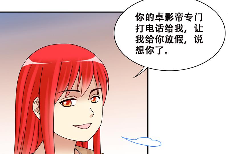 我的影帝大人韩漫全集-第300话 收到支票 3无删减无遮挡章节图片 