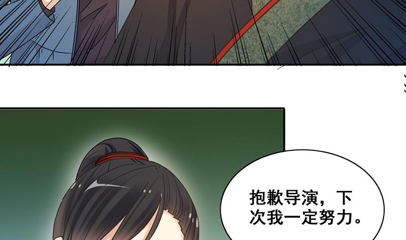 我的影帝大人韩漫全集-第301话 遇到狗仔 1无删减无遮挡章节图片 