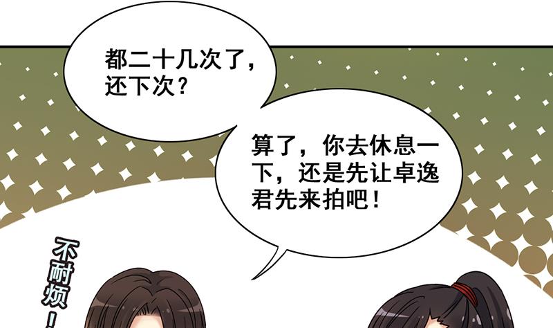 我的影帝大人韩漫全集-第301话 遇到狗仔 1无删减无遮挡章节图片 