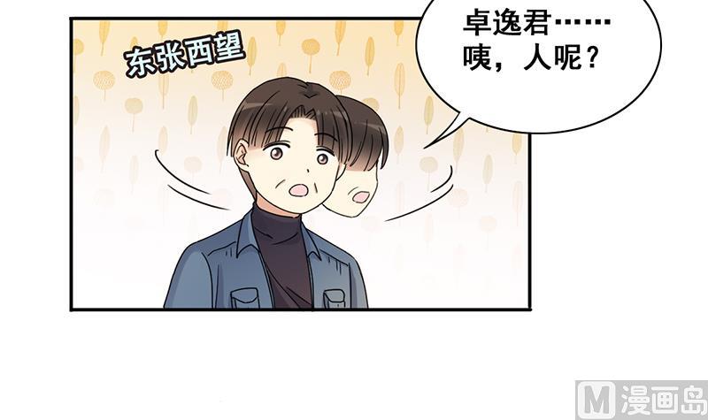 我的影帝大人韩漫全集-第301话 遇到狗仔 1无删减无遮挡章节图片 