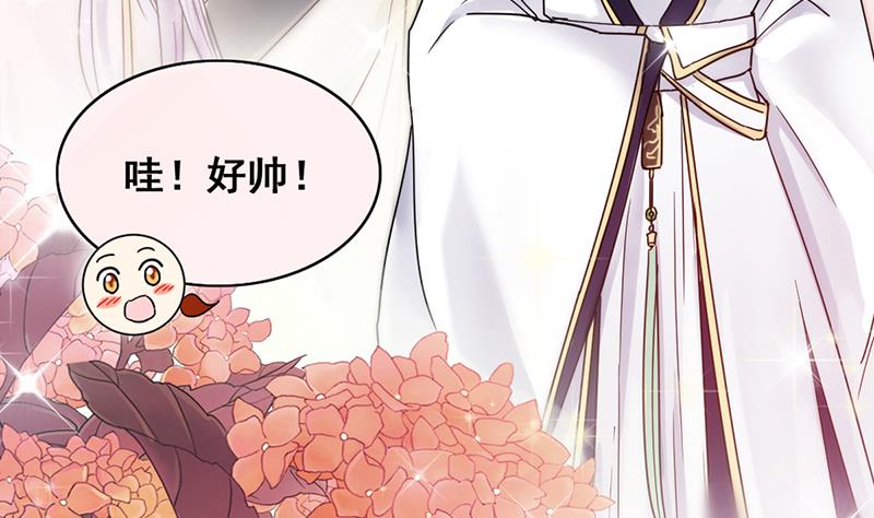 我的影帝大人韩漫全集-第301话 遇到狗仔 1无删减无遮挡章节图片 
