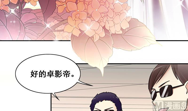 我的影帝大人韩漫全集-第301话 遇到狗仔 1无删减无遮挡章节图片 