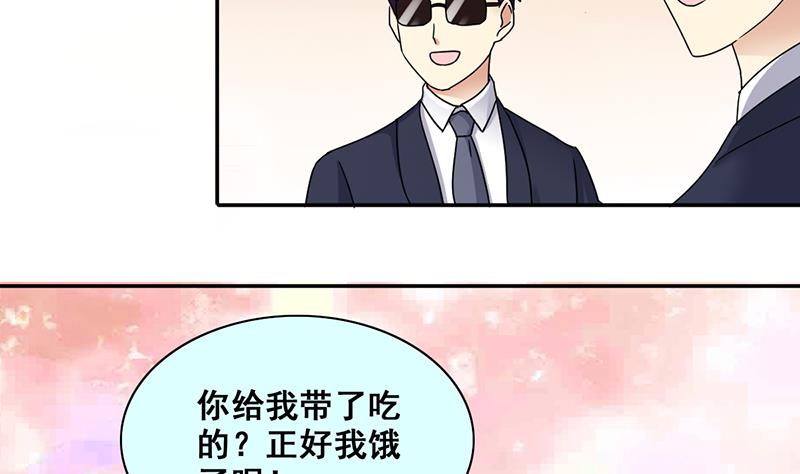 我的影帝大人韩漫全集-第301话 遇到狗仔 1无删减无遮挡章节图片 