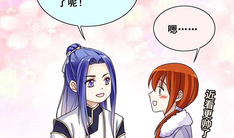 我的影帝大人韩漫全集-第301话 遇到狗仔 1无删减无遮挡章节图片 