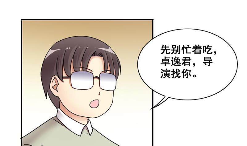 我的影帝大人韩漫全集-第301话 遇到狗仔 1无删减无遮挡章节图片 