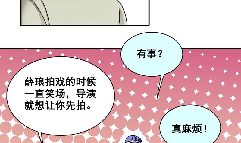 我的影帝大人韩漫全集-第301话 遇到狗仔 1无删减无遮挡章节图片 