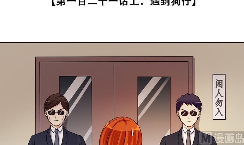 我的影帝大人韩漫全集-第301话 遇到狗仔 1无删减无遮挡章节图片 