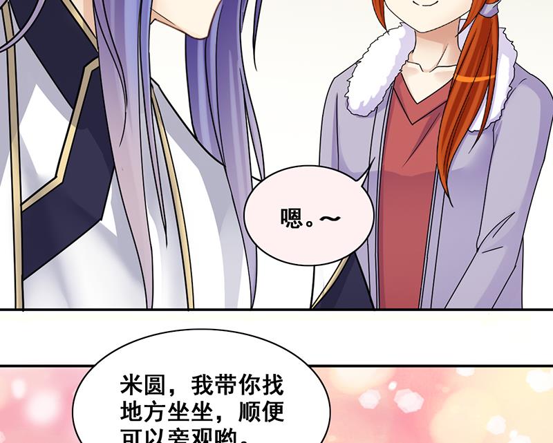 我的影帝大人韩漫全集-第301话 遇到狗仔 1无删减无遮挡章节图片 
