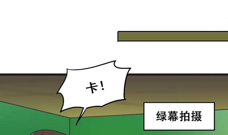 我的影帝大人韩漫全集-第301话 遇到狗仔 1无删减无遮挡章节图片 