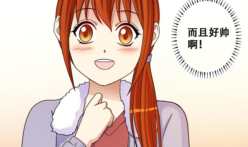 我的影帝大人韩漫全集-第302话 遇到狗仔 2无删减无遮挡章节图片 