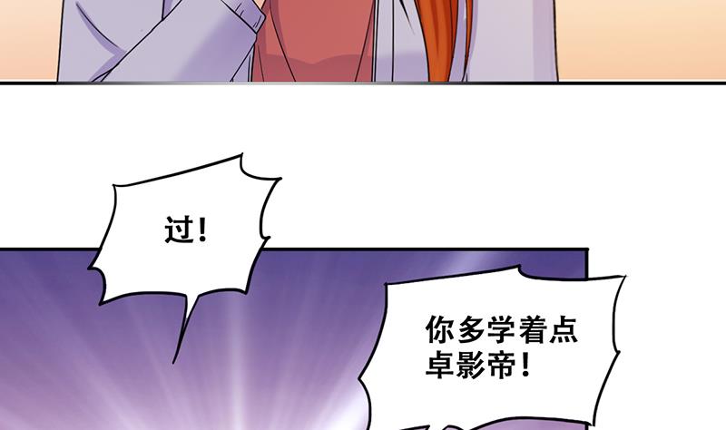 我的影帝大人韩漫全集-第302话 遇到狗仔 2无删减无遮挡章节图片 