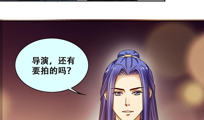 我的影帝大人韩漫全集-第302话 遇到狗仔 2无删减无遮挡章节图片 