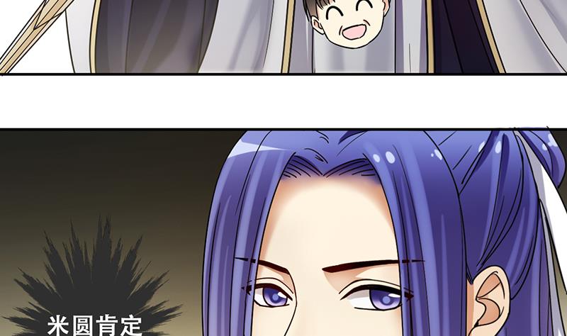 我的影帝大人韩漫全集-第302话 遇到狗仔 2无删减无遮挡章节图片 