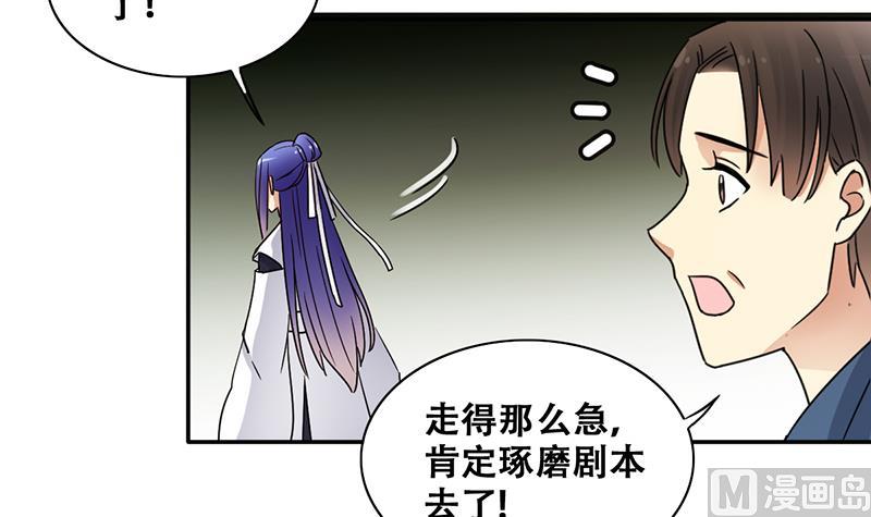 我的影帝大人韩漫全集-第302话 遇到狗仔 2无删减无遮挡章节图片 